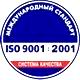 Огнетушитель углекислотный на колесах соответствует iso 9001:2001 в Магазин охраны труда Протекторшоп в Солнечногорске