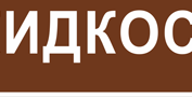 купить маркировка трубопроводов в Солнечногорске - размеры