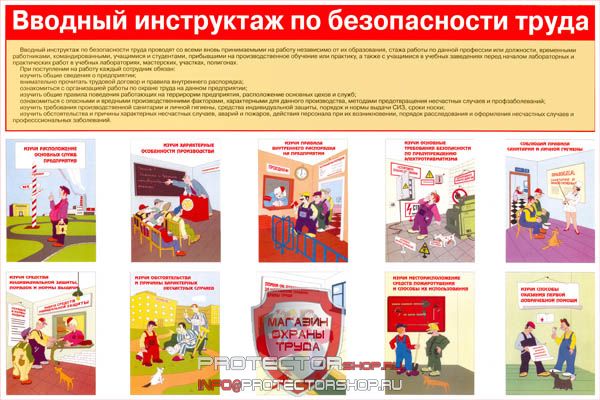 Плакаты по охране труда и технике безопасности купить в Солнечногорске