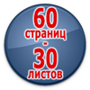 Журнал по охране труда - Магазин охраны труда Протекторшоп в Солнечногорске