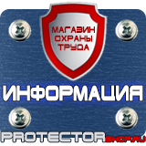 Магазин охраны труда Протекторшоп [categoryName] в Солнечногорске