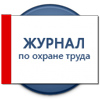 Журналы регистации по охране труда - технические характеристи в Солнечногорске