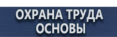 магазин охраны труда в Солнечногорске - Дорожные знаки дополнительной информации купить