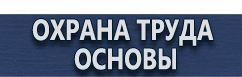 магазин охраны труда в Солнечногорске - Дорожные знаки остановка запрещена купить