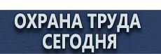 Знак безопасности запрещается курить пластик 200х200 купить - магазин охраны труда в Солнечногорске