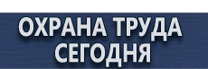 Настенные карманы для печатной продукции купить - магазин охраны труда в Солнечногорске