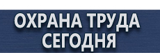 Аптечка первой помощи для офиса и производства купить - магазин охраны труда в Солнечногорске