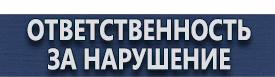магазин охраны труда в Солнечногорске - Предписывающие знаки дорожного движения купить