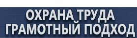 магазин охраны труда в Солнечногорске - Знаки безопасности место для курения купить