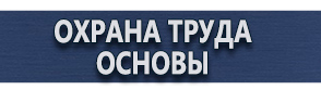 магазин охраны труда в Солнечногорске - Дорожные знаки главная дорога и второстепенная купить