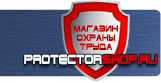 магазин охраны труда в Солнечногорске - Информационные стенды с перекидными системами купить