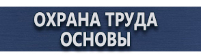 магазин охраны труда в Солнечногорске - Знаки пожарной безопасности место для курения купить