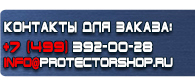 магазин охраны труда в Солнечногорске - Купить углекислотный огнетушитель в машину купить