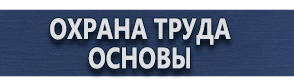 магазин охраны труда в Солнечногорске - Дорожные знаки. Знаки дорожного движения купить