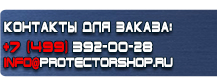 Схемы строповки грузов купить - магазин охраны труда в Солнечногорске