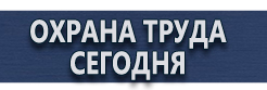 Перекидные системы а4 настенные купить - магазин охраны труда в Солнечногорске
