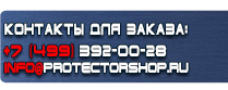 магазин охраны труда в Солнечногорске - Предупреждающие дорожные знаки купить