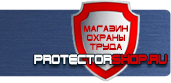 магазин охраны труда в Солнечногорске - Знаки безопасности электроустановках купить