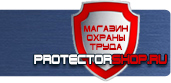 магазин охраны труда в Солнечногорске - Плакаты по электробезопасности в хорошем качестве купить