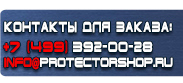 магазин охраны труда в Солнечногорске - Подставка для огнетушителя оп-4 купить