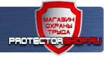 магазин охраны труда в Солнечногорске - Плакаты по электробезопасности запрещающие купить