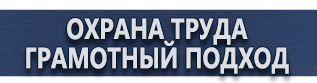 магазин охраны труда в Солнечногорске - Доска магнитно маркерная с подставкой купить