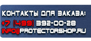 магазин охраны труда в Солнечногорске - Плакаты по охране труда по электробезопасности купить