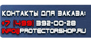 магазин охраны труда в Солнечногорске - Обозначение труб сжатого воздуха купить