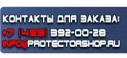 магазин охраны труда в Солнечногорске - Плакаты по охране труда электробезопасность купить