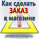 купить дорожные знаки в Солнечногорске