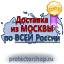 W08 внимание! опасность поражения электрическим током  (пленка, сторона 50 мм) купить в Солнечногорске