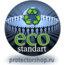 W08 внимание! опасность поражения электрическим током (пластик, сторона 300 мм) купить в Солнечногорске