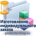 изготовление иформационных пластиковых табличек на заказ в Солнечногорске