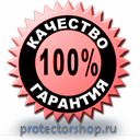 Стенды по гражданской обороне и чрезвычайным ситуациям купить в Солнечногорске