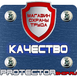 Магазин охраны труда Протекторшоп Дорожные ограждения металлические барьерного типа в Солнечногорске