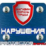 Магазин охраны труда Протекторшоп Настенная перекидная система а3 на 5 рамок в Солнечногорске