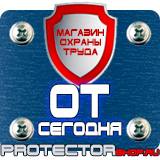 Магазин охраны труда Протекторшоп Запрещающие дорожные знаки грузовых авто в Солнечногорске