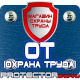 Магазин охраны труда Протекторшоп Знак дорожный дополнительной информации 8.2.1 в Солнечногорске