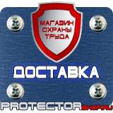 Магазин охраны труда Протекторшоп Знак дорожные работы ограничение скорости в Солнечногорске