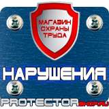 Магазин охраны труда Протекторшоп Обозначение трубопроводов пара и конденсата в Солнечногорске