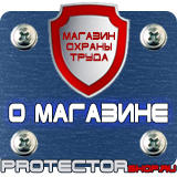 Магазин охраны труда Протекторшоп Дорожные знаки дети и пешеходный переход в Солнечногорске